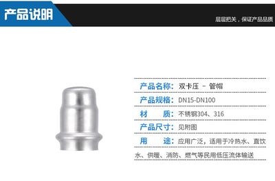 304不锈钢卡压管帽 封头防腐锈卫生级饮水管件 水管堵头 承插管帽